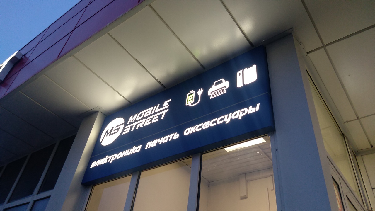 Световая вывеска