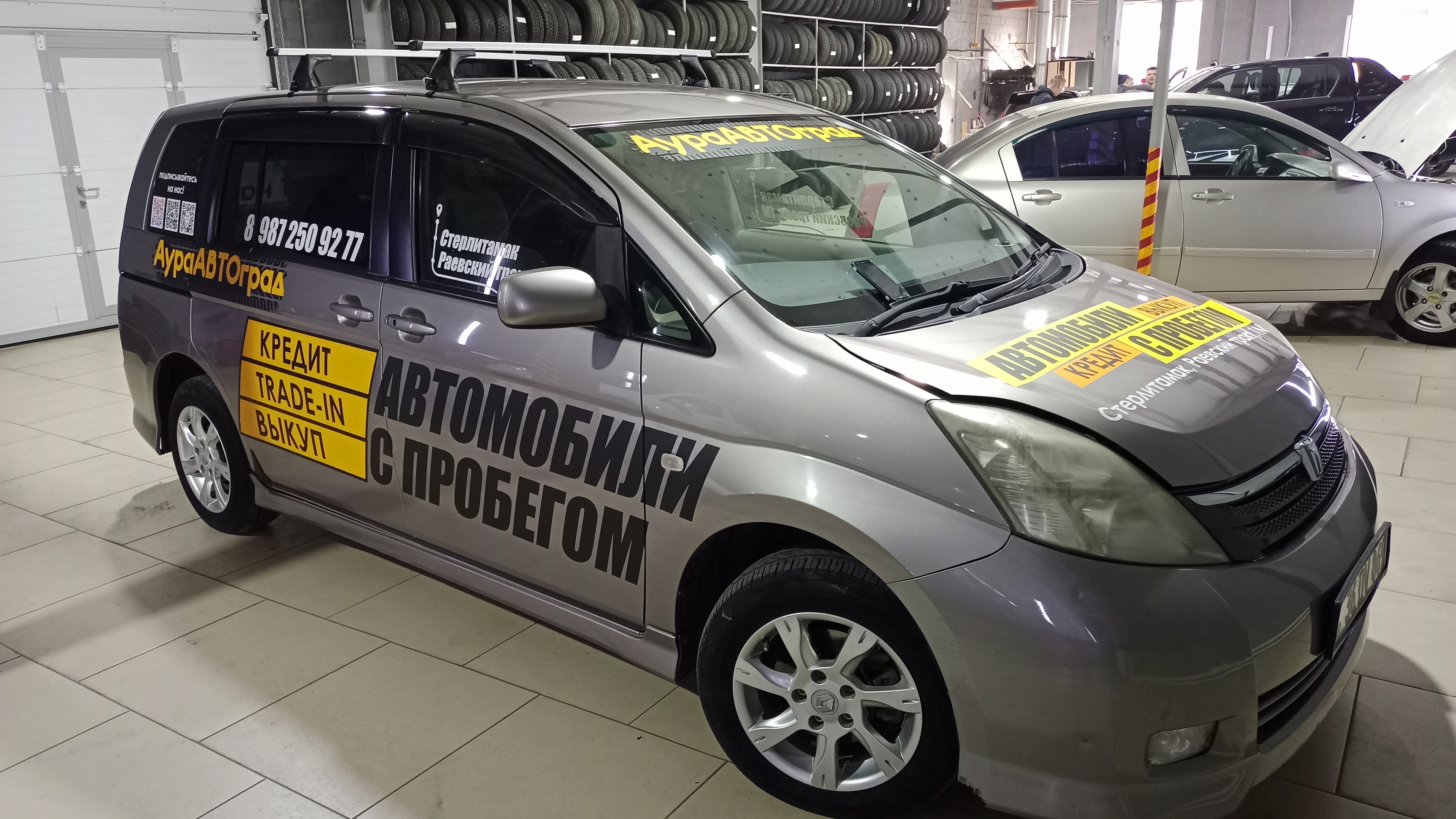 Брендирование авто